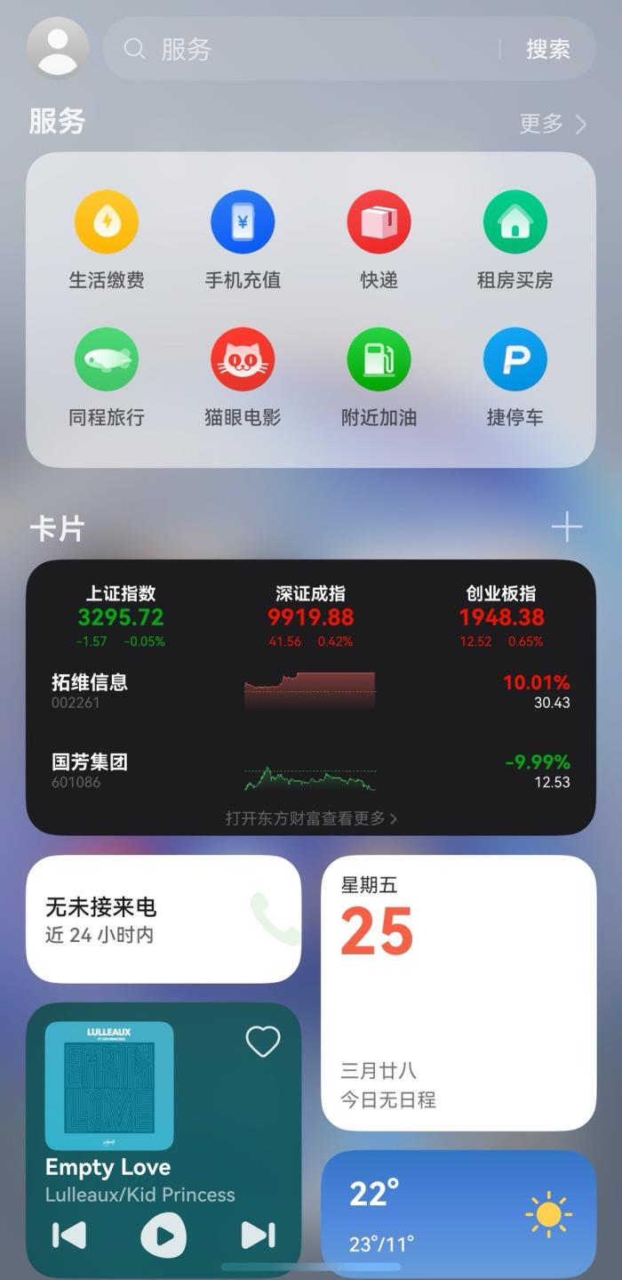 首批金融類元服務(wù)卡片上線，東方財(cái)富打造輕量化投資理財(cái)新體驗(yàn)！