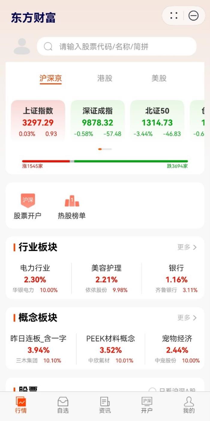 首批金融類元服務(wù)卡片上線，東方財(cái)富打造輕量化投資理財(cái)新體驗(yàn)！