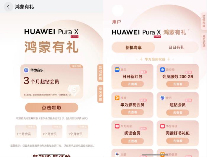 華為音樂五一走“鴻”指南，讓耳朵帶你沉浸式旅行