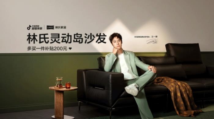 林氏木業(yè)家具怎么樣？抖音合作破局耐消品營(yíng)銷新路徑