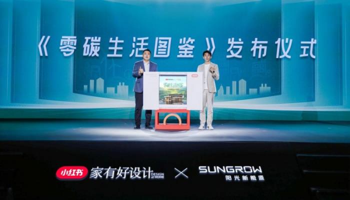 營銷革命3.0：陽光新能源攜手小紅書如何用創(chuàng)新營銷重構(gòu)能源消費場景？