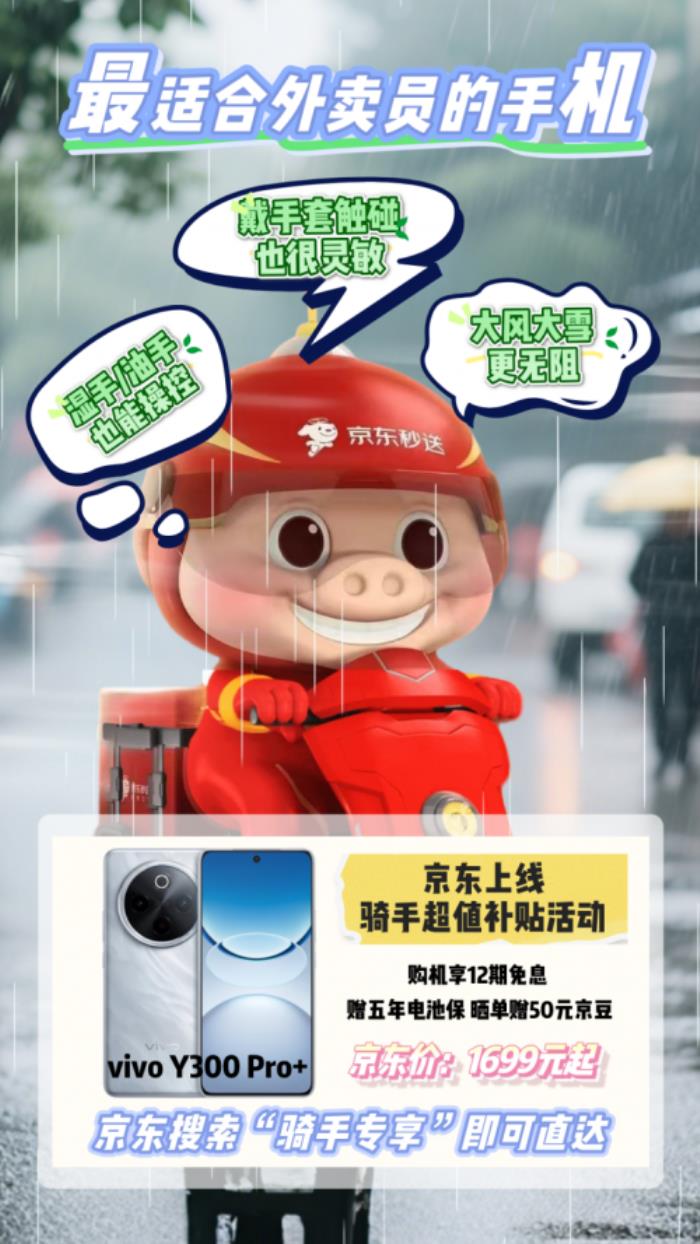 外賣小哥必備神器！這三款高性價比手機值得推薦
