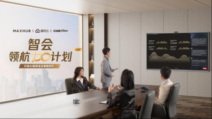 MAXHUB亮相數(shù)字中國(guó)建設(shè)峰會(huì)：以AI新應(yīng)用驅(qū)動(dòng)行業(yè)數(shù)智化躍遷