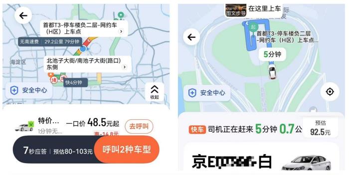 原來華為Pura X才是五一出行真外掛！導(dǎo)航/打車/旅行攻略全搞定！