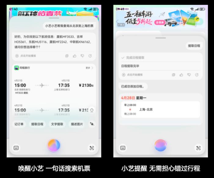原來華為Pura X才是五一出行真外掛！導(dǎo)航/打車/旅行攻略全搞定！