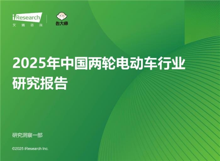 2025中國電動車行業(yè)報告權威背書：九號高端智能電動車行業(yè)第一