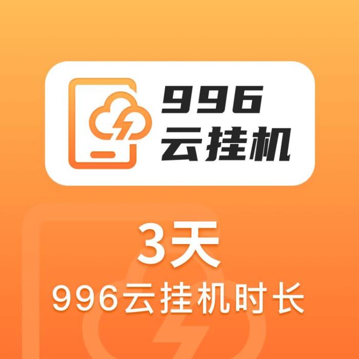 五一玩?zhèn)髌媸钟芜€能抽蘋果手機(jī)？996傳奇盒子五一又帶福利來了！