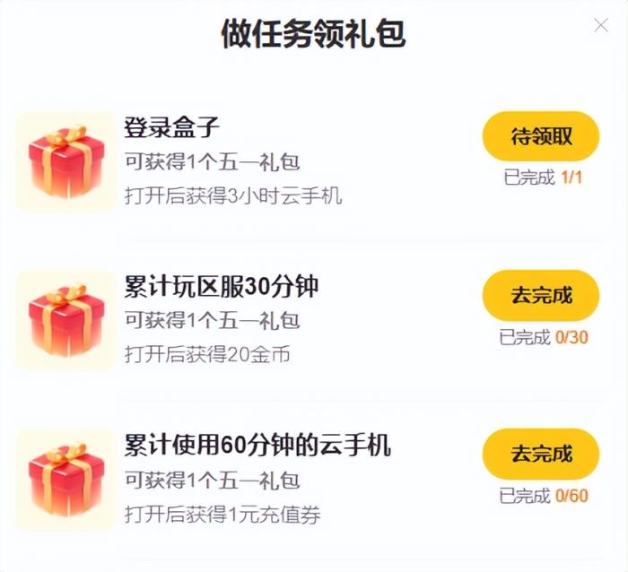 五一玩?zhèn)髌媸钟芜€能抽蘋果手機(jī)？996傳奇盒子五一又帶福利來了！