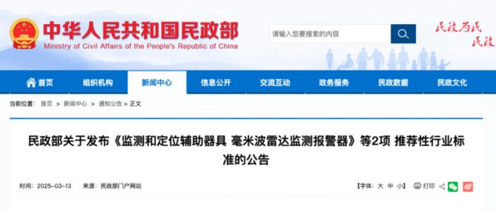 民政部新標(biāo)落地，清雷科技以“全優(yōu)參數(shù)”領(lǐng)跑智慧養(yǎng)老行業(yè)