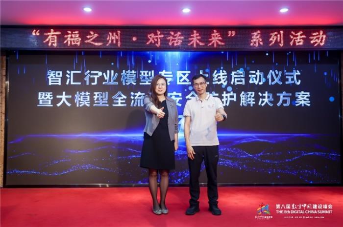 “浙江之夜”閃耀數(shù)字中國(guó)建設(shè)峰會(huì)，重磅實(shí)踐成果賦能數(shù)創(chuàng)未來