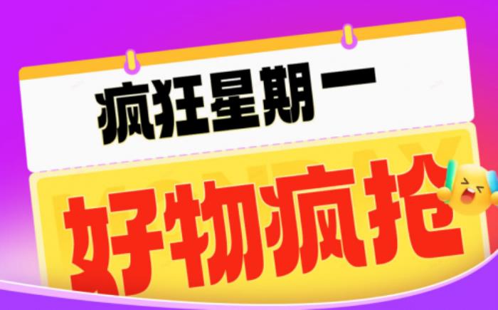 5月5日打開(kāi)京東搜「1」 3C數(shù)碼“瘋狂星期一”低價(jià)大放送
