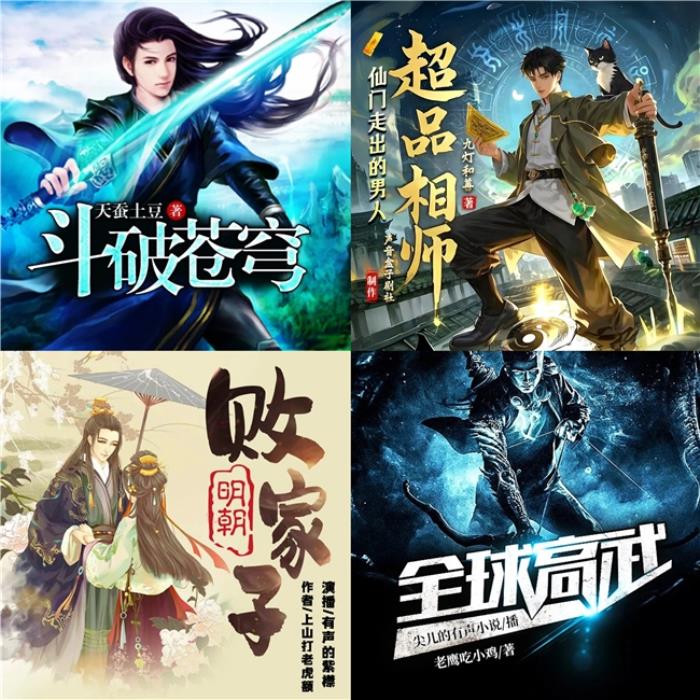喜馬拉雅“攀聲計劃”開啟7大經(jīng)典IP競標(biāo)，百億流量助力音頻創(chuàng)作者成長