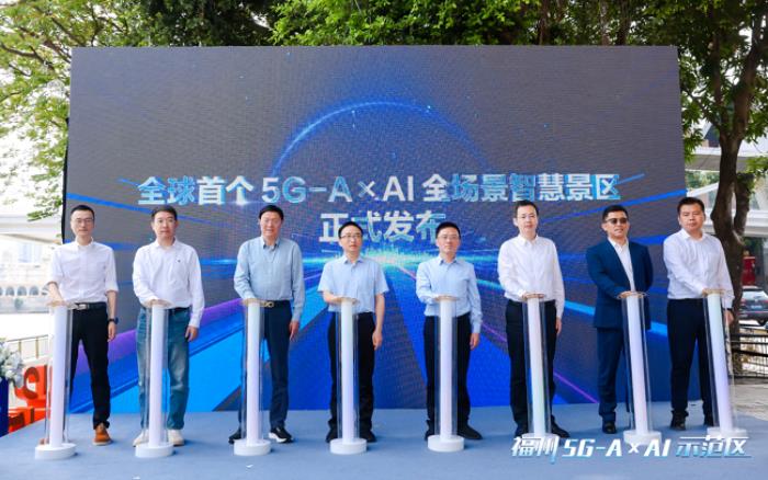 全球首個5G-A×AI智慧景區(qū)落地福州煙臺山