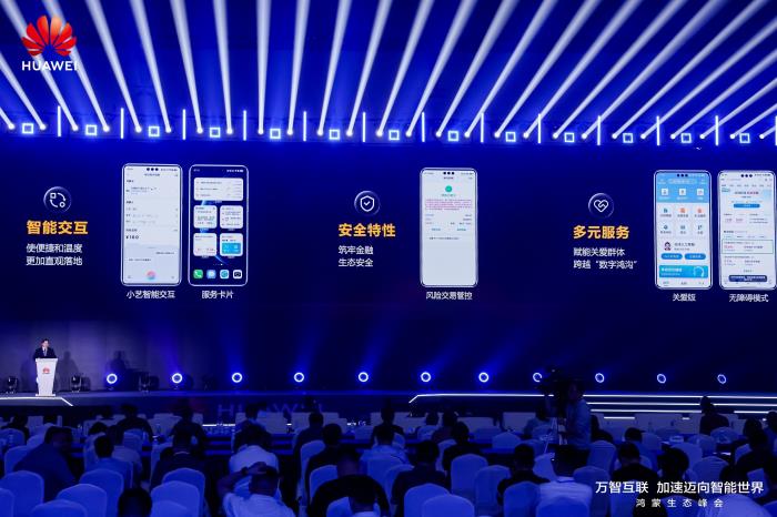 交通銀行與鴻蒙生態(tài)共建金融數(shù)字化新范式 ，為高質(zhì)量發(fā)展注入金融“活水”