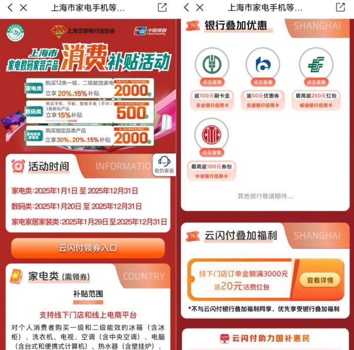 鴻蒙版云閃付全量上線“玩賺中心”，購數(shù)碼家電還可享國補(bǔ)及多重福利
