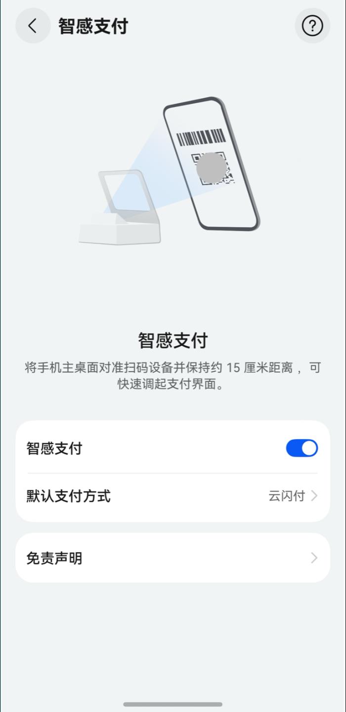 鴻蒙版云閃付全量上線“玩賺中心”，購數(shù)碼家電還可享國補(bǔ)及多重福利