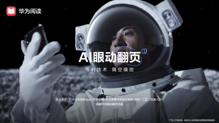 華為影業(yè)新作：這么玩HUAWEI Pura X鴻蒙應(yīng)用，連“外星人”都羨慕！