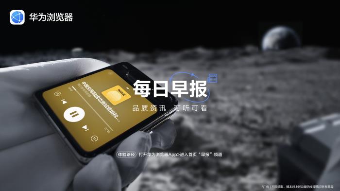 華為影業(yè)新作：這么玩HUAWEI Pura X鴻蒙應(yīng)用，連“外星人”都羨慕！