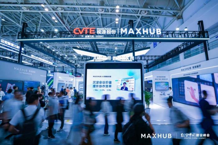 MAXHUB以創(chuàng)新方案賦能制造業(yè)數(shù)字化轉(zhuǎn)型，全面助力數(shù)字中國建設(shè)