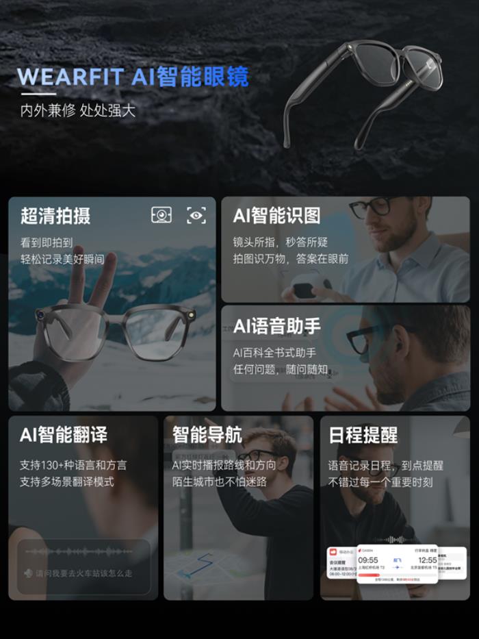 AI眼鏡賽道迎來強(qiáng)勢對手，范式集團(tuán)發(fā)布AI眼鏡方案引業(yè)內(nèi)震動