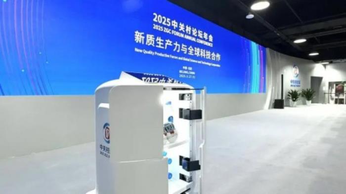 云跡科技復(fù)合多態(tài)機器人 “UP” 助力中關(guān)村論壇年會