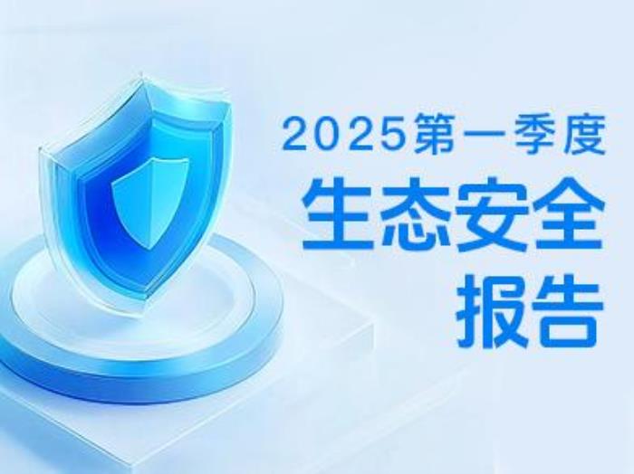 Soul Q1 安全報告出爐：智能反詐與社區(qū)共治構(gòu)筑“清朗”空間