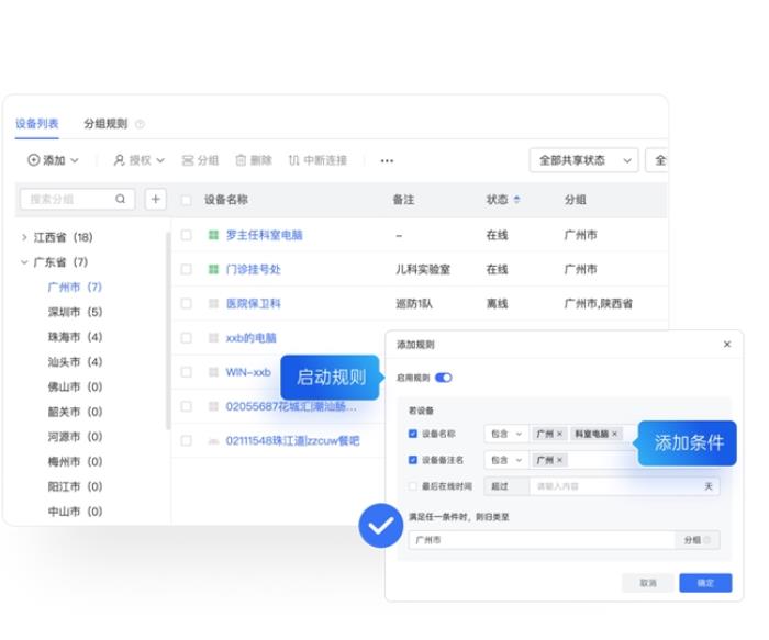 企業(yè)搭建IT管理方案，運(yùn)維大量設(shè)備需要注意哪些方面？