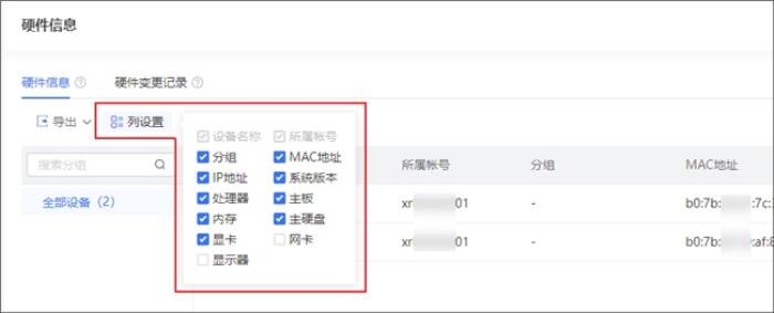 企業(yè)搭建IT管理方案，運(yùn)維大量設(shè)備需要注意哪些方面？