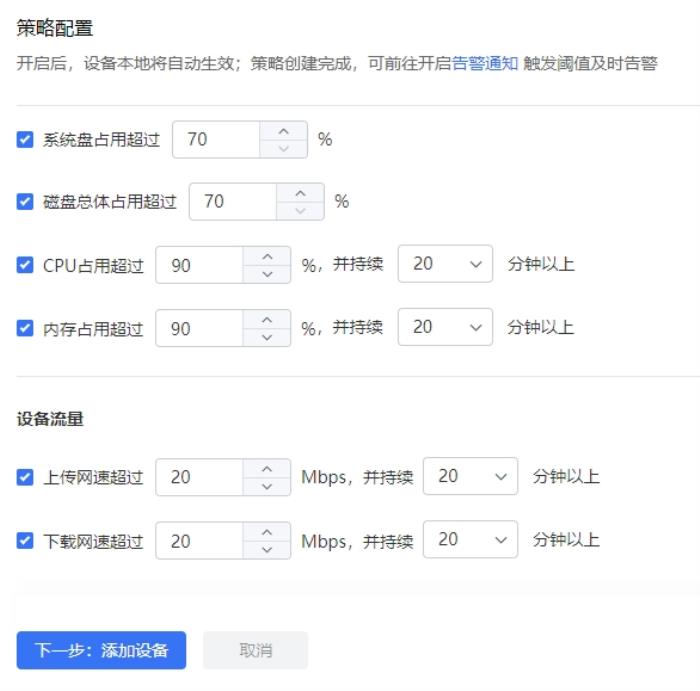 企業(yè)搭建IT管理方案，運(yùn)維大量設(shè)備需要注意哪些方面？