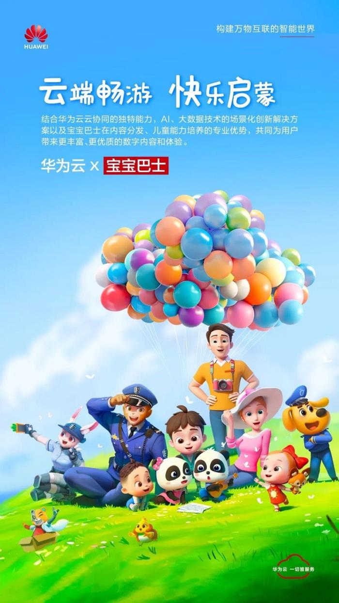 數(shù)字之帆，揚中國啟蒙文化出海夢