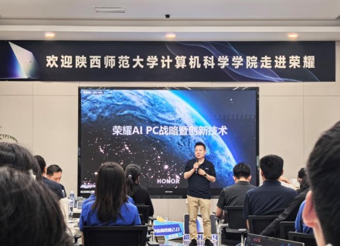 開放共創(chuàng) 榮耀全面打造AI PC創(chuàng)新中心