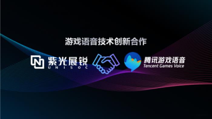 紫光展銳全新奇跡手游引擎，開啟游戲“芯”時代