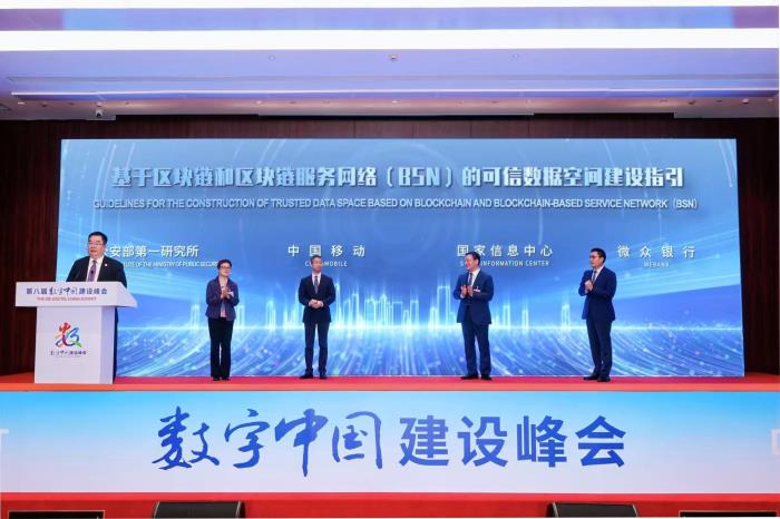 可信數(shù)據(jù)空間建設(shè)指引發(fā)布，微眾銀行助力數(shù)據(jù)要素可信流通