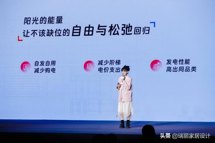 藏在細節(jié)里的科技溫柔 陽光新能源開啟零碳生活新方式