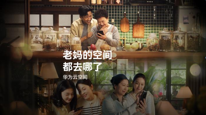這個(gè)母親節(jié)，用華為云空間留住媽媽“美”一面