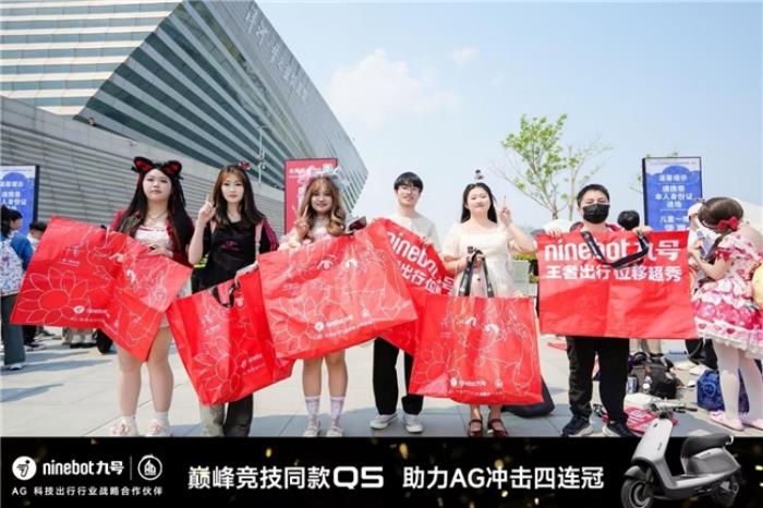 九號(hào)見證KPL首個(gè)四連冠：成都AG超玩會(huì)拿下2025KPL春季賽總冠軍