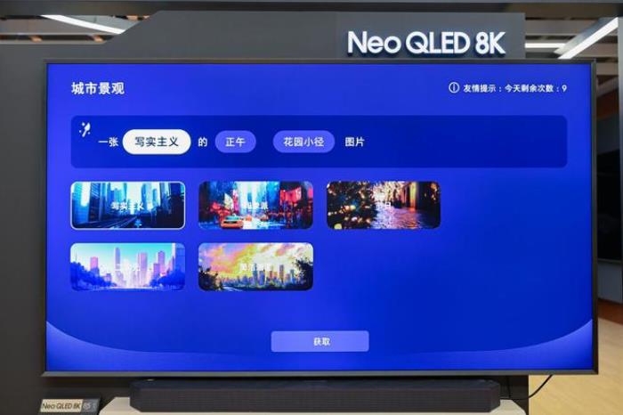 三星Neo QLED 8K QN900F評測：擁抱AI 重新定義家庭影院新標(biāo)準(zhǔn)