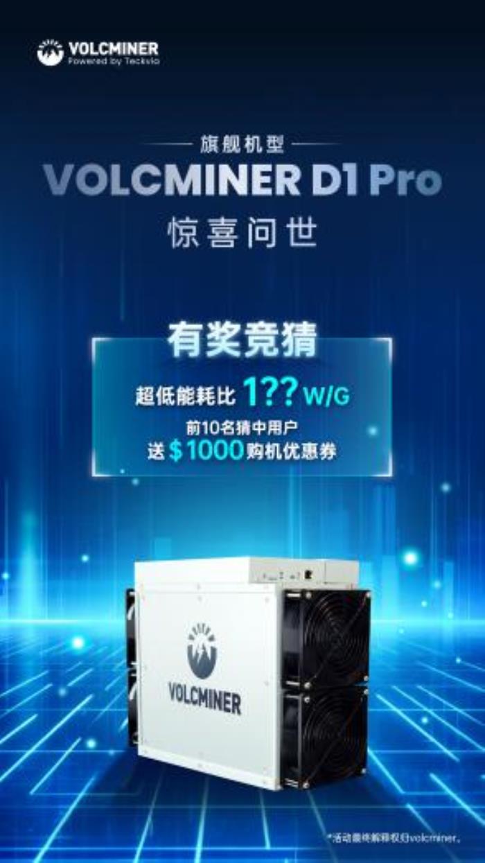 礦機(jī)軍備賽再掀風(fēng)云：Elphapex Miner與VolcMiner角逐Scrypt機(jī)皇