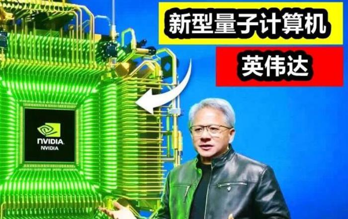 本源天機4.0實現(xiàn)四代量子計算跨越，英偉達/微美全息筑牢生態(tài)根基賦能量子產(chǎn)業(yè)
