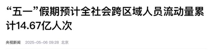 “五一”假期即時(shí)需求攀升，順豐同城全場景單量同比增長87%