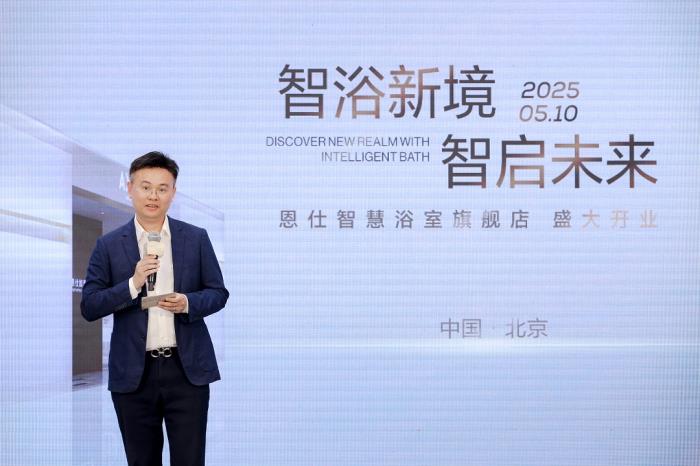 智浴新境 智啟未來(lái) AXENT恩仕全球首家智慧浴室旗艦店于北京盛大啟幕