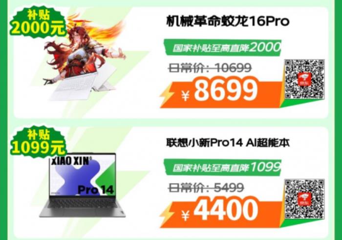購3C數碼好物認準京東心動購物季 iPhone 14享國補僅需2999元