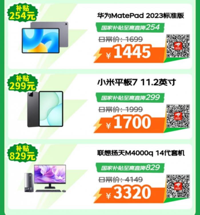 購3C數碼好物認準京東心動購物季 iPhone 14享國補僅需2999元