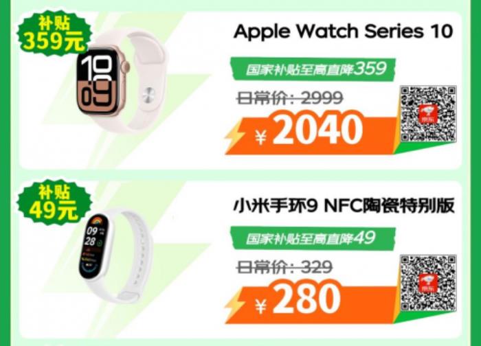 購3C數碼好物認準京東心動購物季 iPhone 14享國補僅需2999元