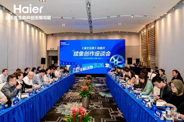 海爾兄弟2.0啟動(dòng)！這波童年回憶殺要再次“奔現(xiàn)”了