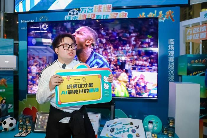 萬名球迷嚴選看球神器！海信E8Q Pro精準預測國家德比結果
