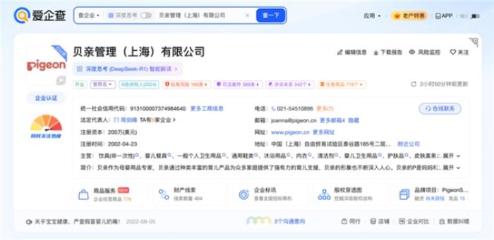 以愛之名，致敬母愛——愛企查溫情盤點(diǎn)母嬰知名企業(yè)