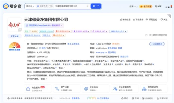 以愛之名，致敬母愛——愛企查溫情盤點(diǎn)母嬰知名企業(yè)