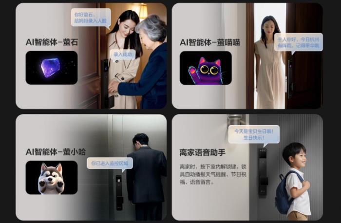 解鎖智能門鎖新境界！螢石啟明 AI 人臉視頻鎖 Y5000FVX 重磅上市