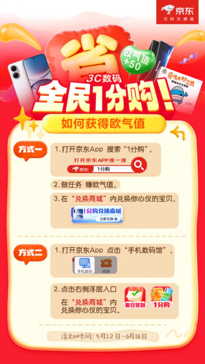 5月13日晚8點來京東心動購物季 5折搶購耳機、投影儀等3C數(shù)碼好物